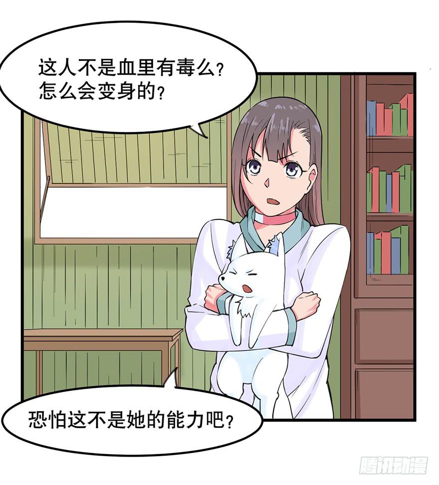 023-&ldquo;色欲&rdquo;的杀手锏-第24话