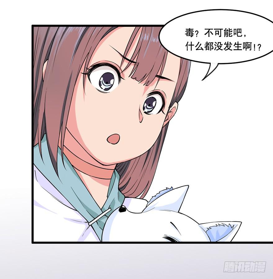 023-&ldquo;色欲&rdquo;的杀手锏-第24话