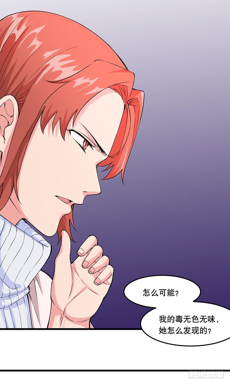 023-&ldquo;色欲&rdquo;的杀手锏-第24话