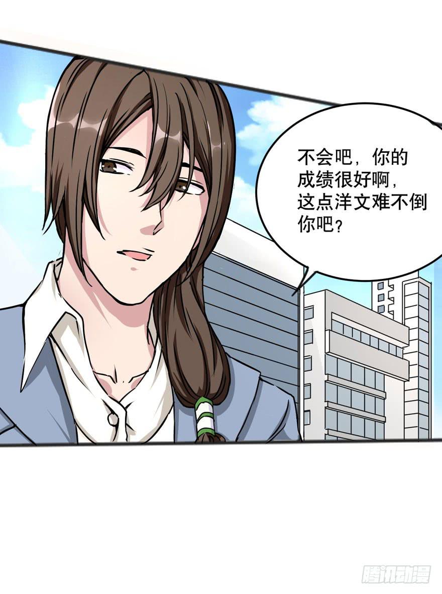 005-欢迎来到&ldquo;答案之城&rdquo;-第6话