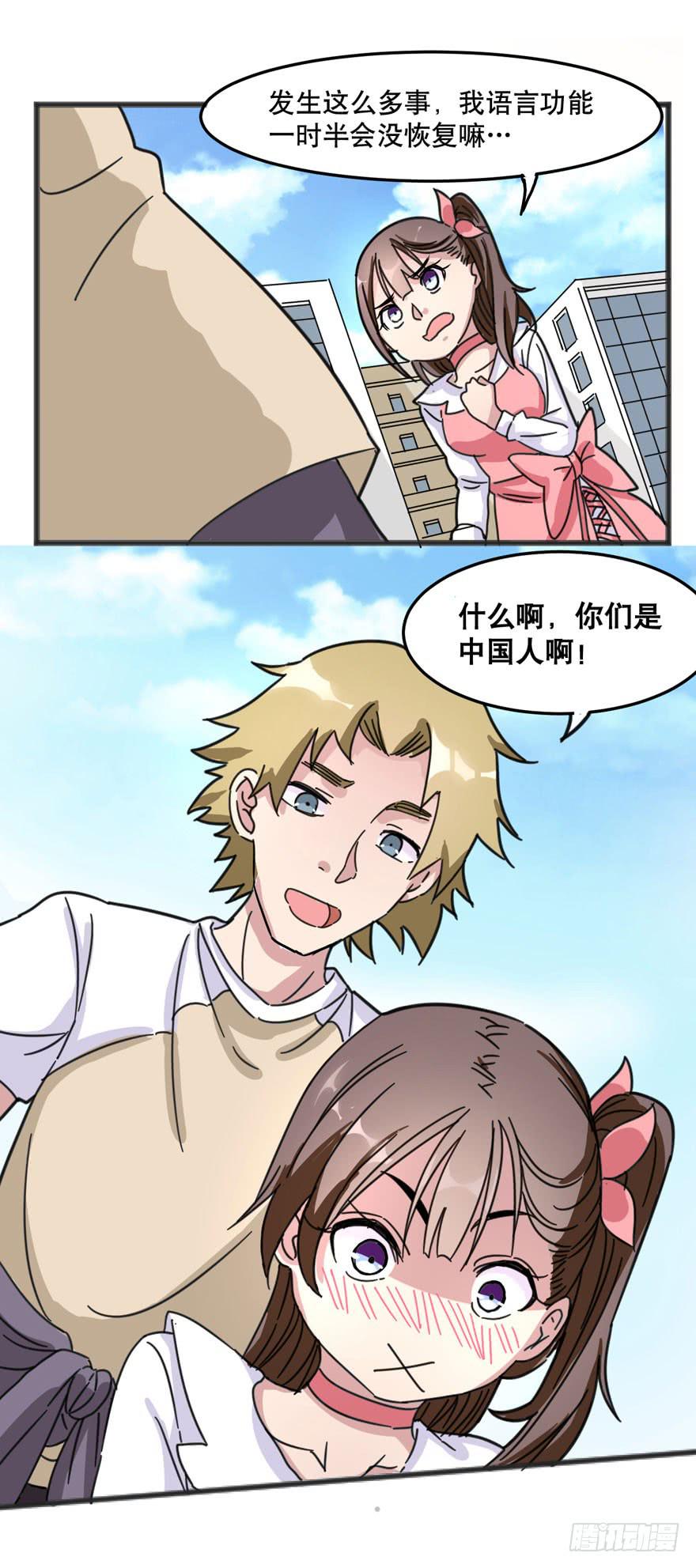 005-欢迎来到&ldquo;答案之城&rdquo;-第6话