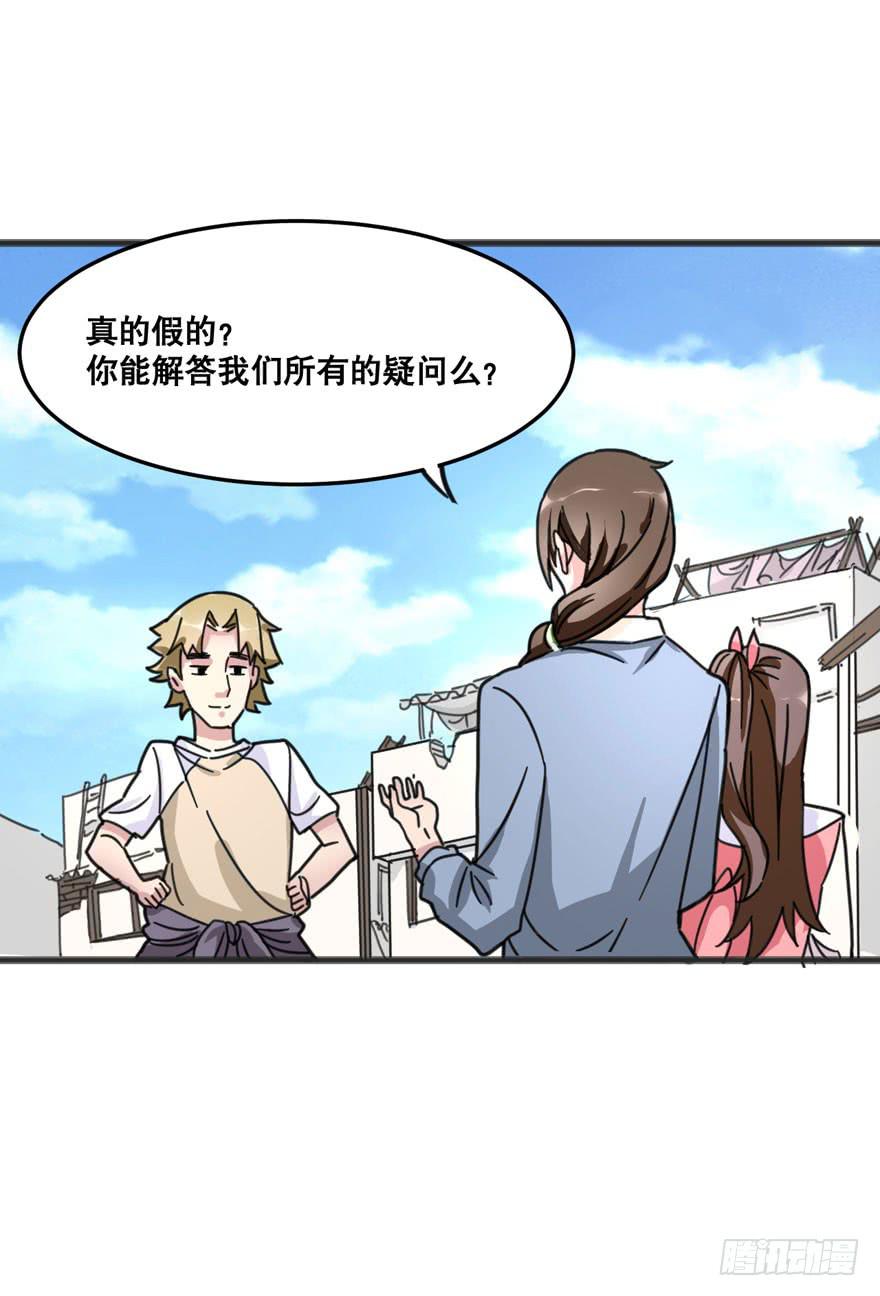 005-欢迎来到&ldquo;答案之城&rdquo;-第6话