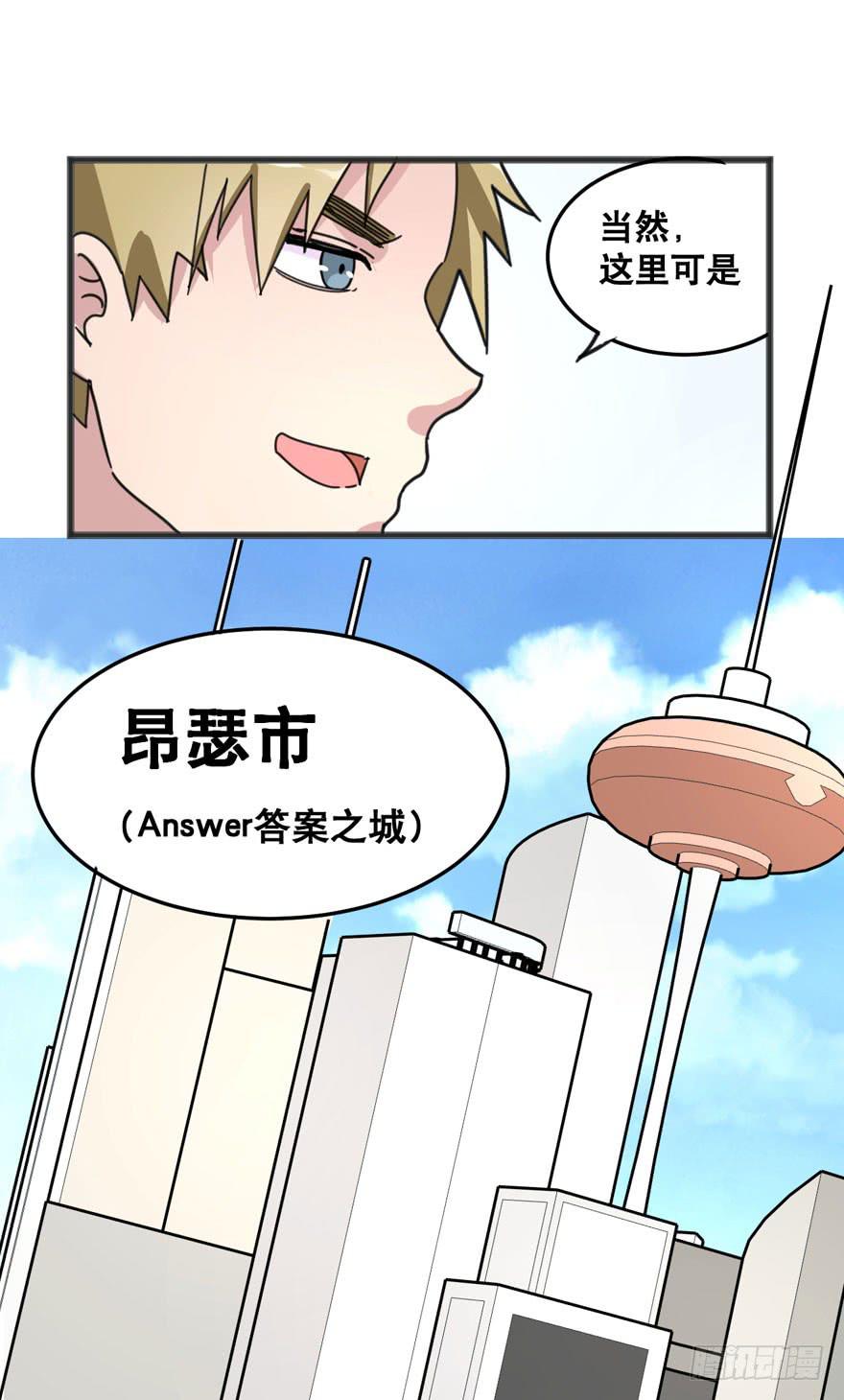 005-欢迎来到&ldquo;答案之城&rdquo;-第6话