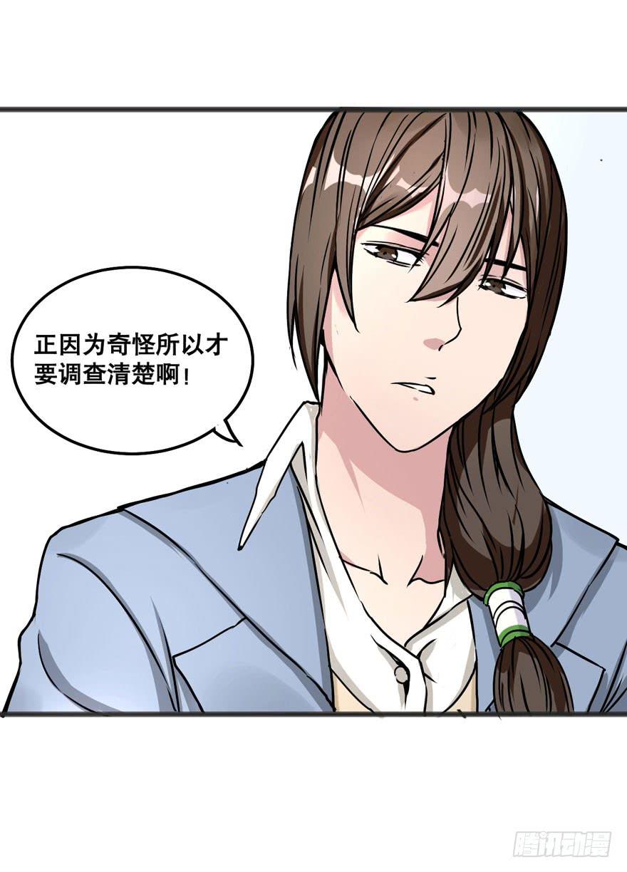 005-欢迎来到&ldquo;答案之城&rdquo;-第6话