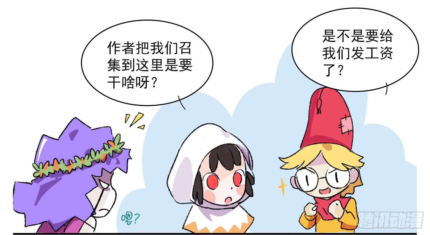 真代言人-第102话