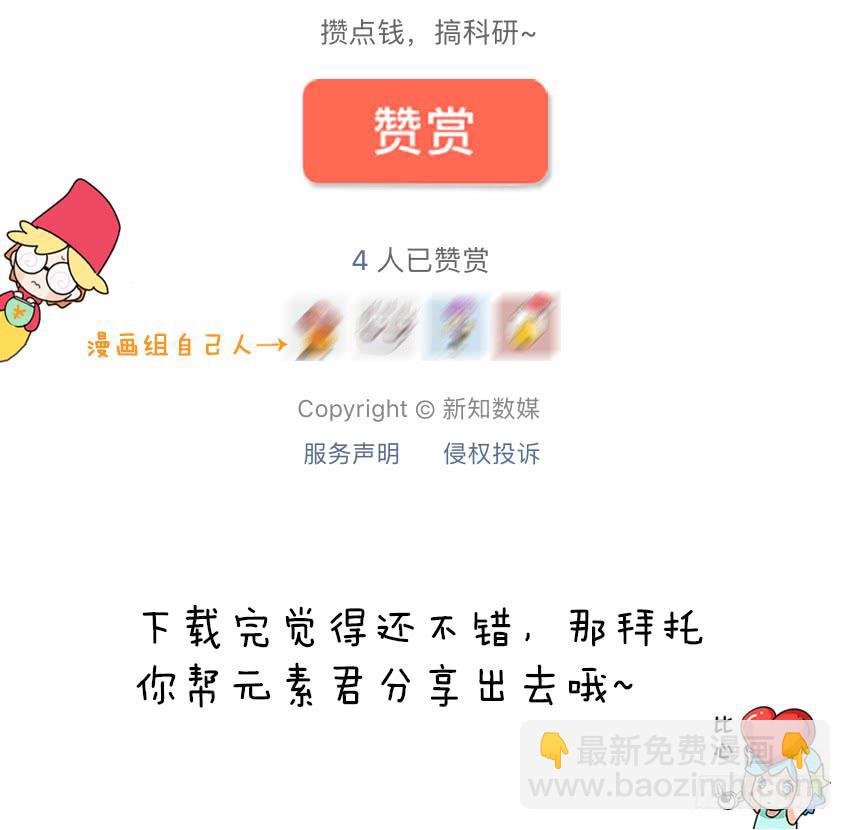 突然的信仰-第112话