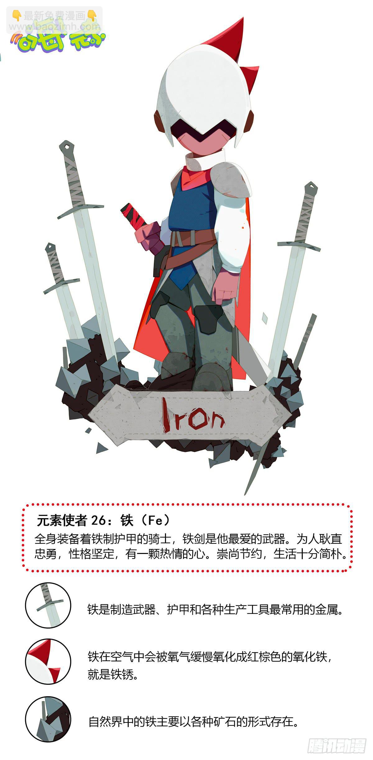 是新朋友呀 2-第122话