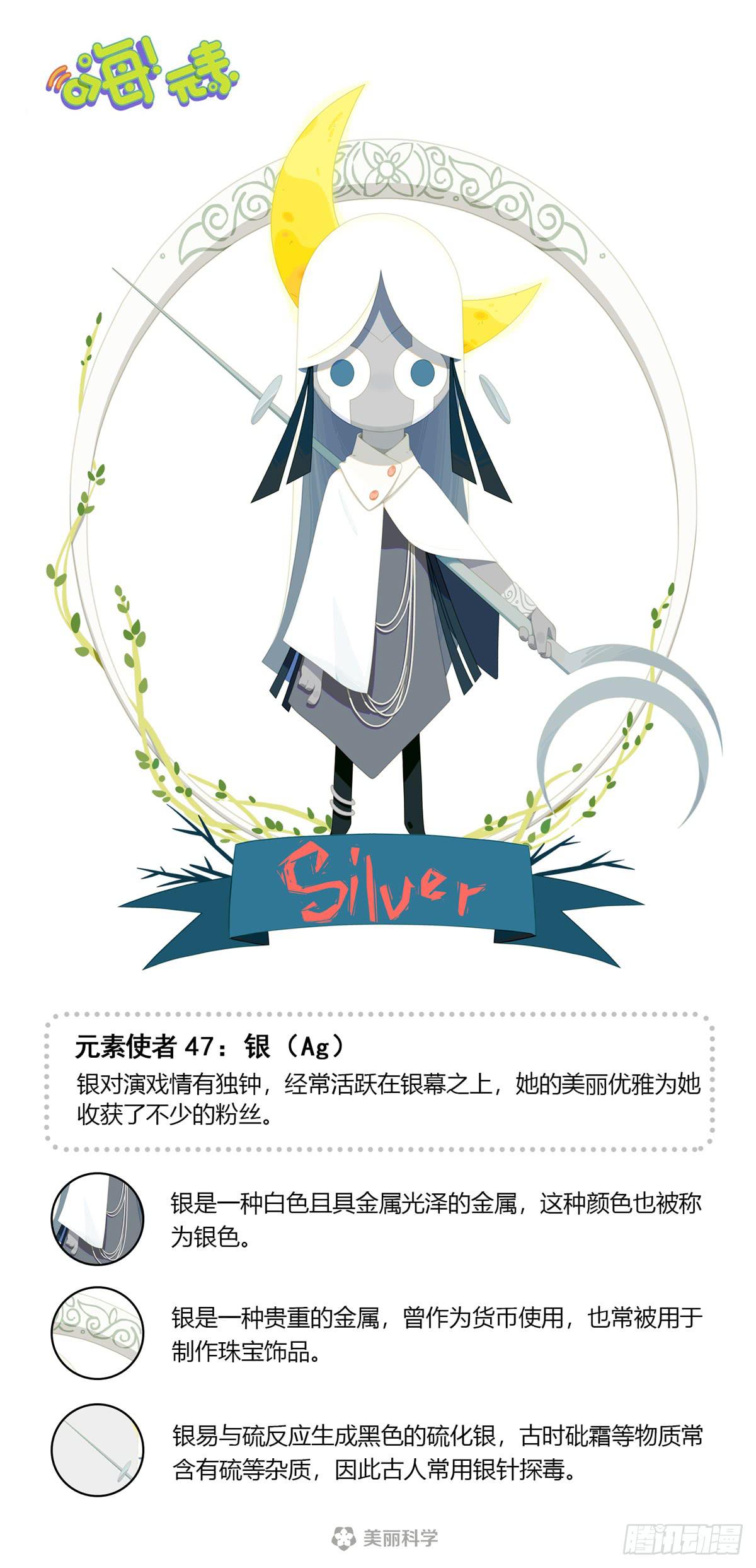 巨星拜访-第142话