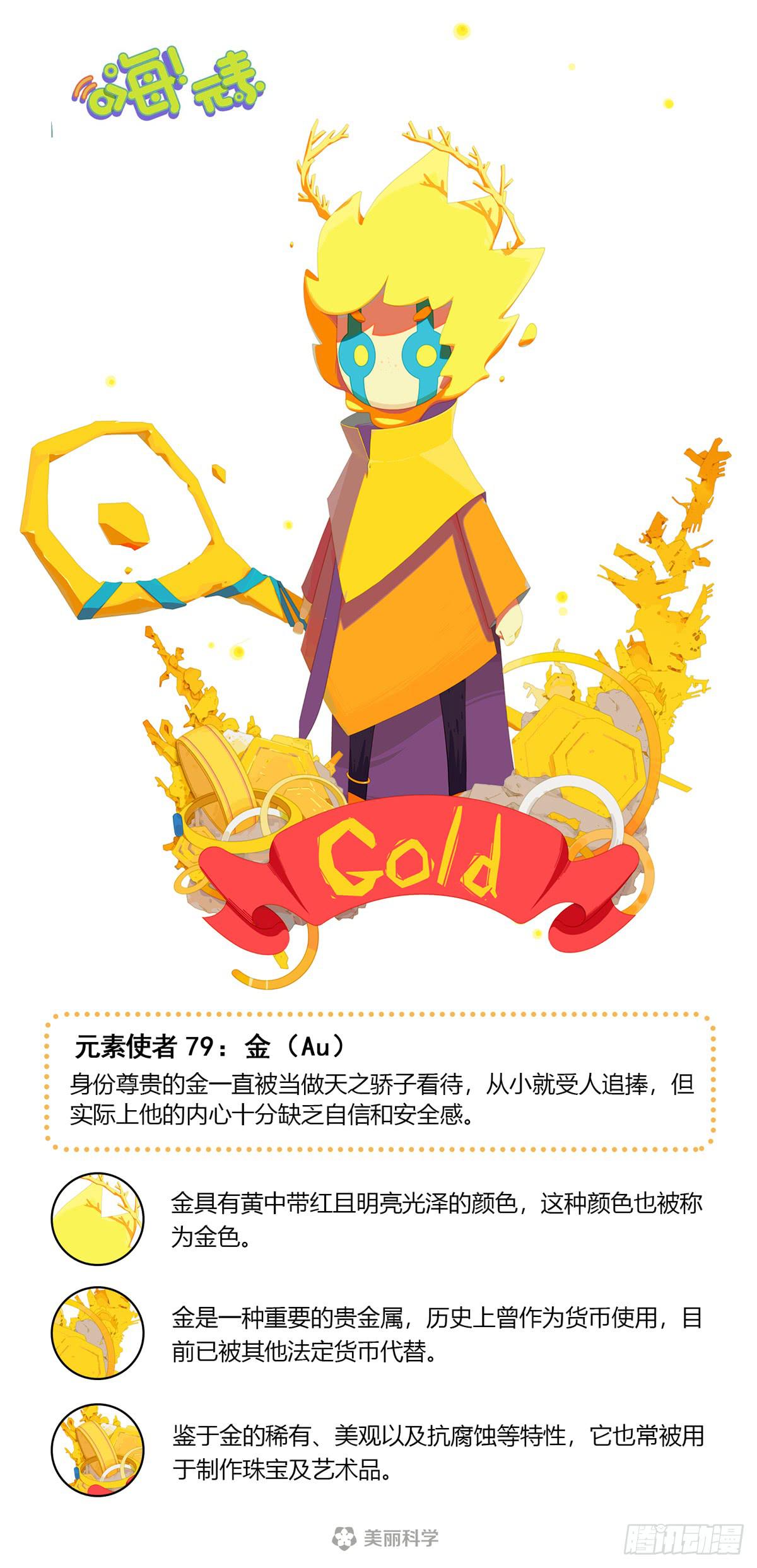 区别对待-第146话