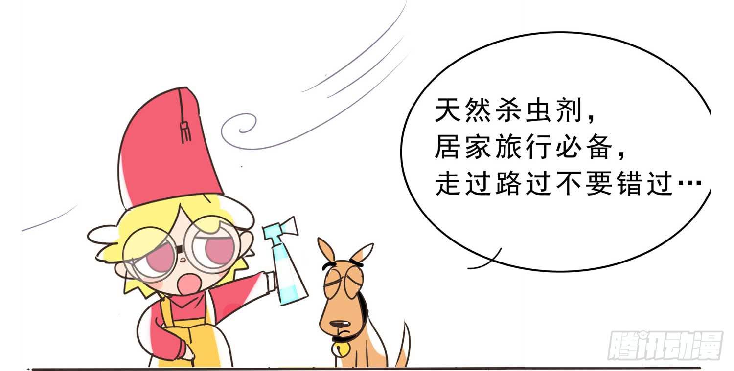 这样下去真的会破产-第20话