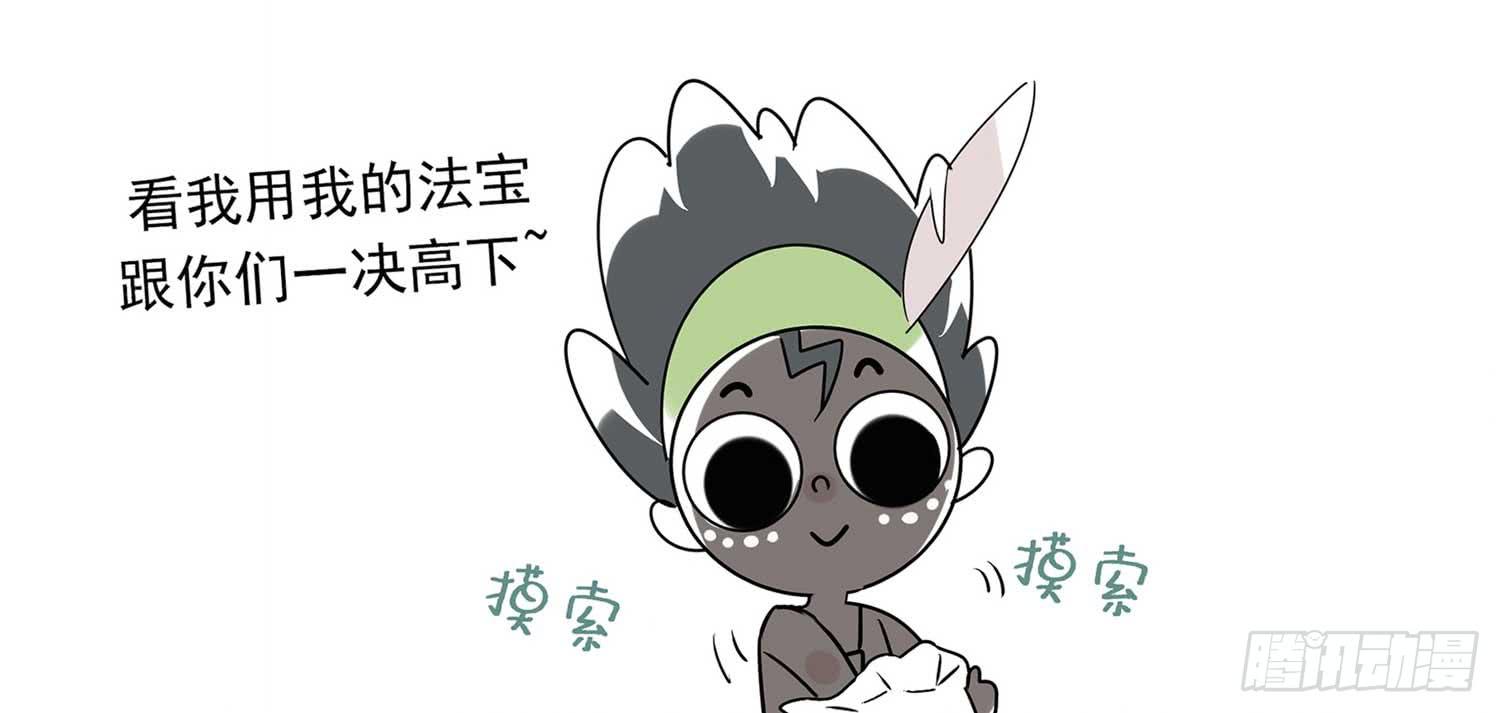 勤俭持家-第26话