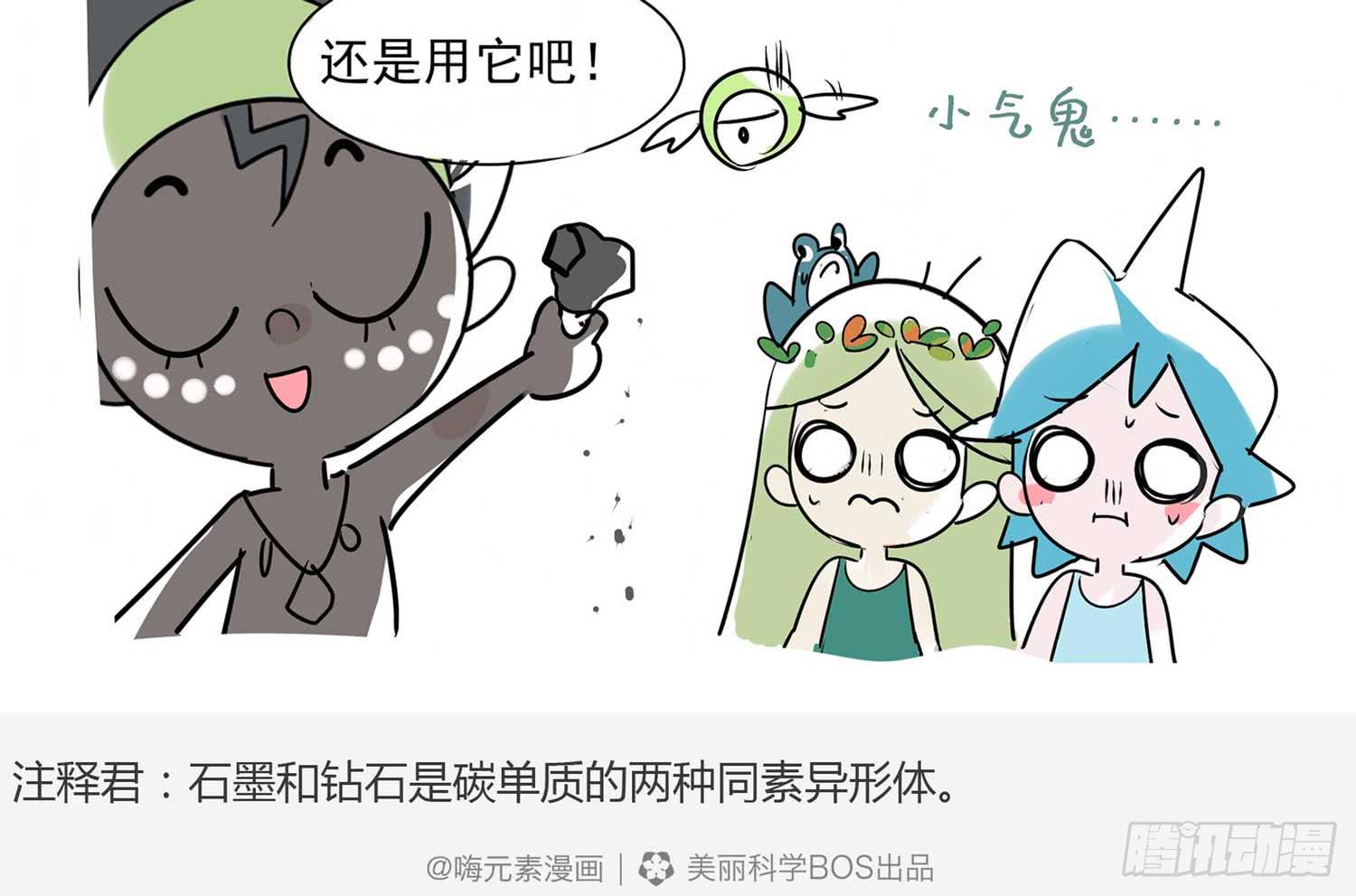 勤俭持家-第26话