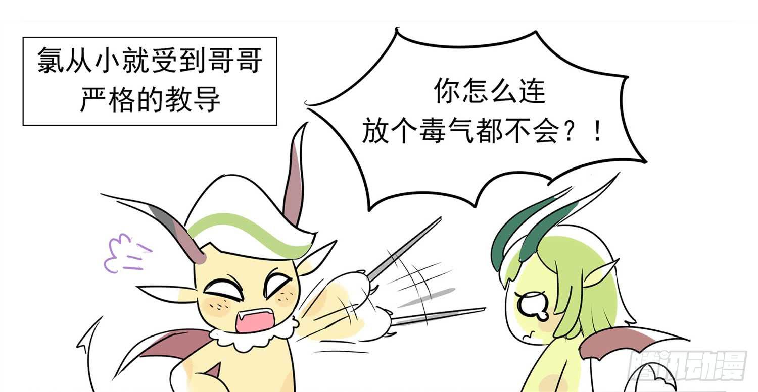 叛逆少女的迷途-第30话