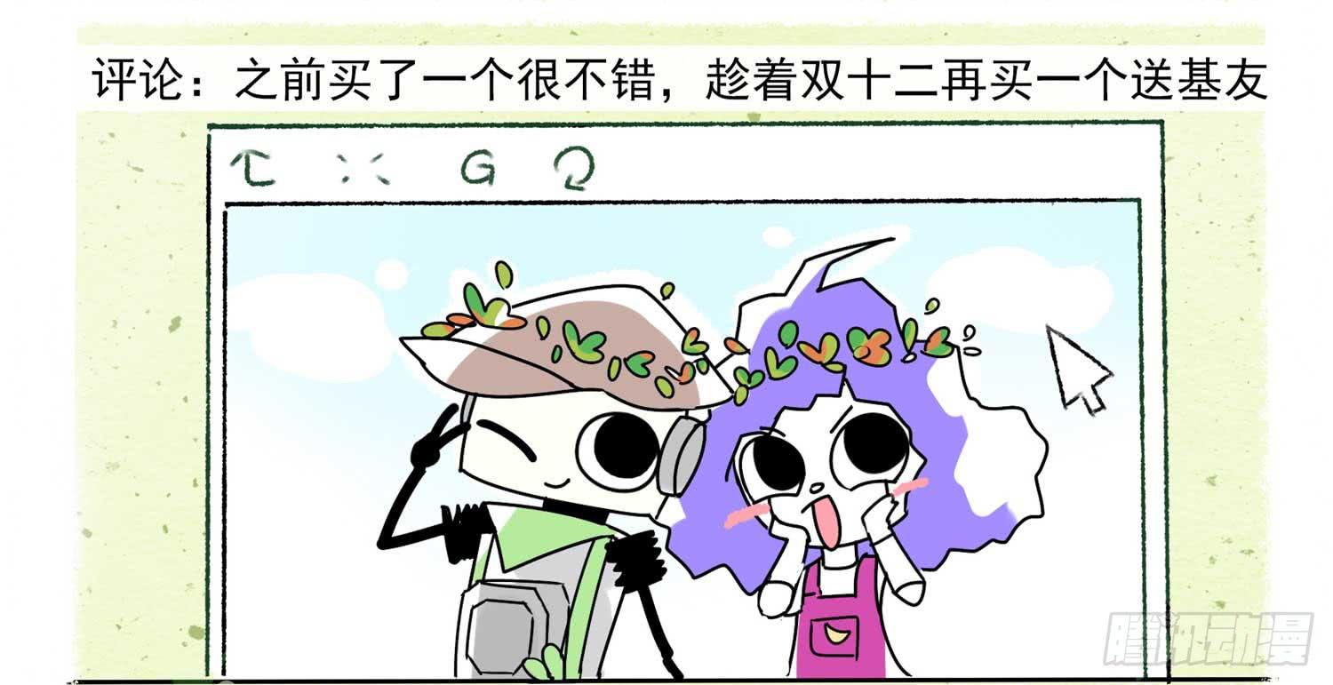 呆萌买家秀-第36话