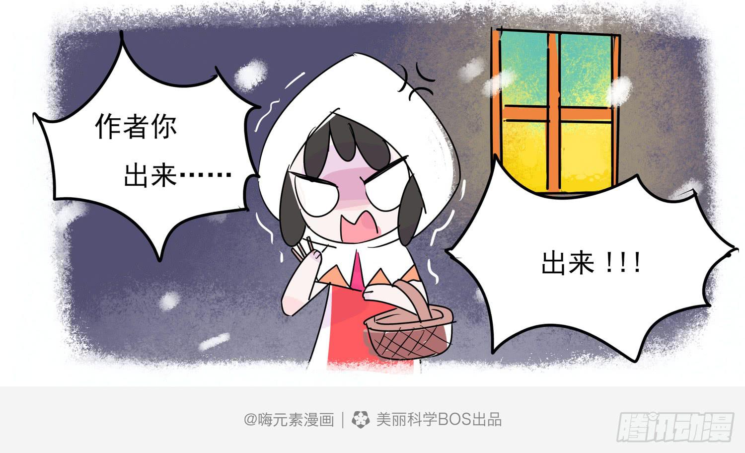 持续掉线的磷妹妹-第42话