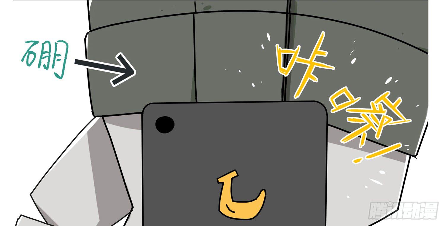 一秒记住元素之懵B-第48话