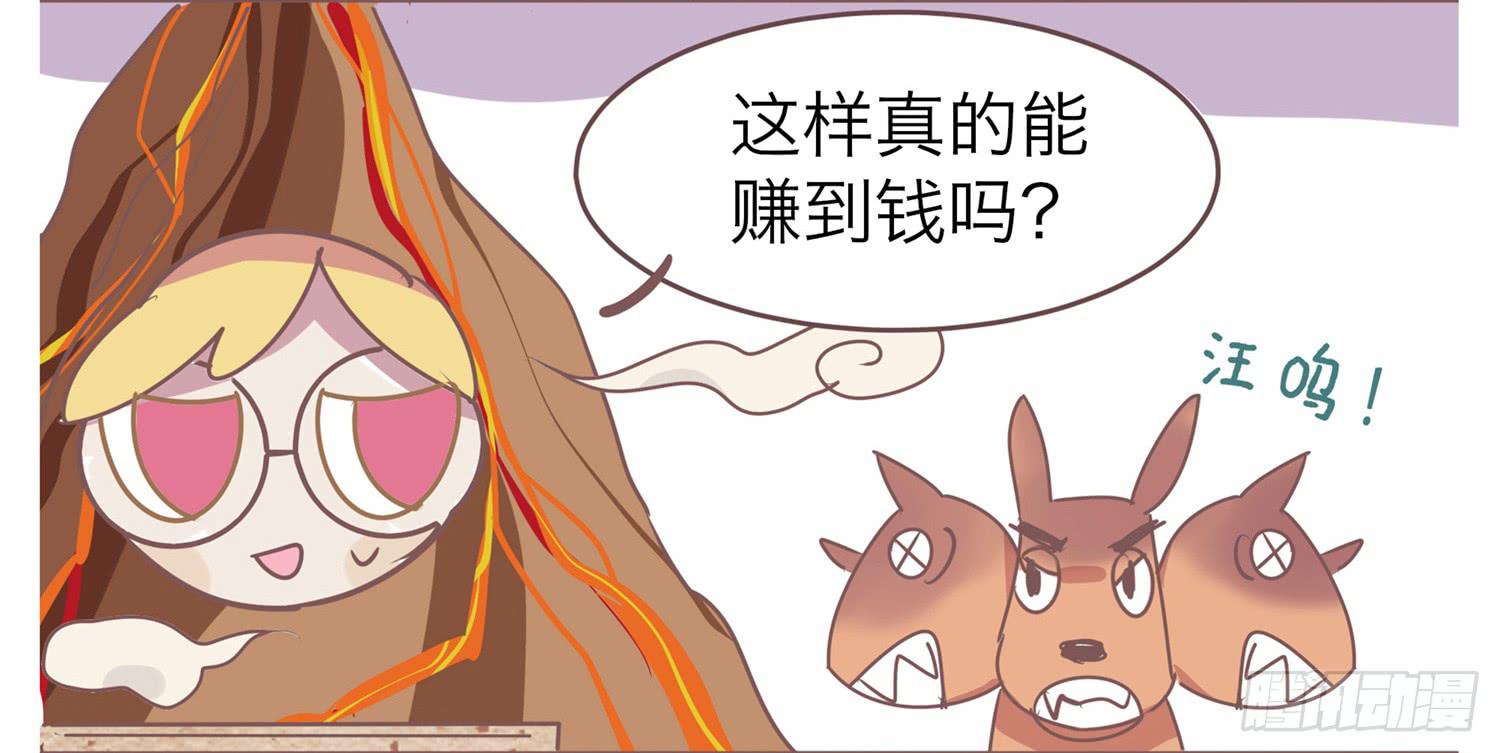 硫的又一副业-第52话