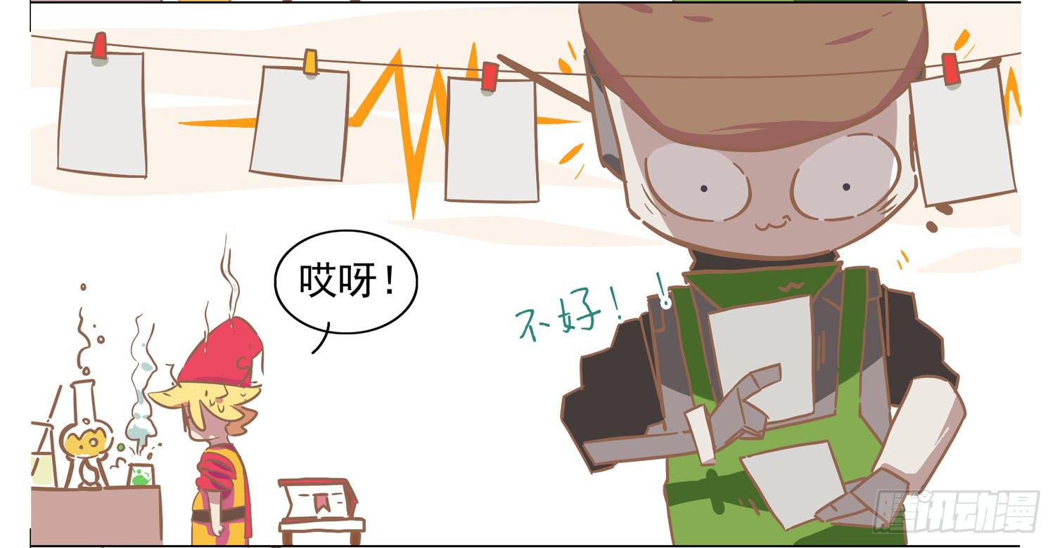 室友的闪光技能-第54话