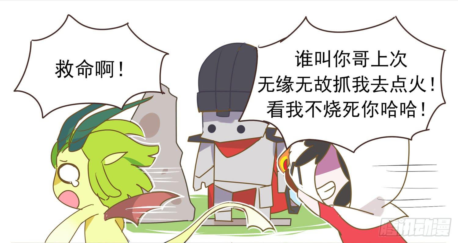 不给玩火-第56话