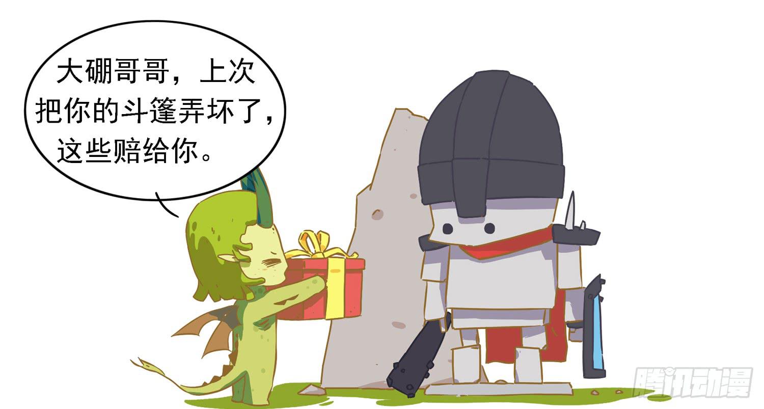 赔礼道歉-第58话