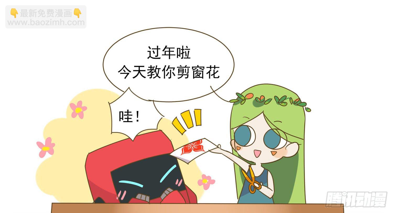 剪窗花-第62话