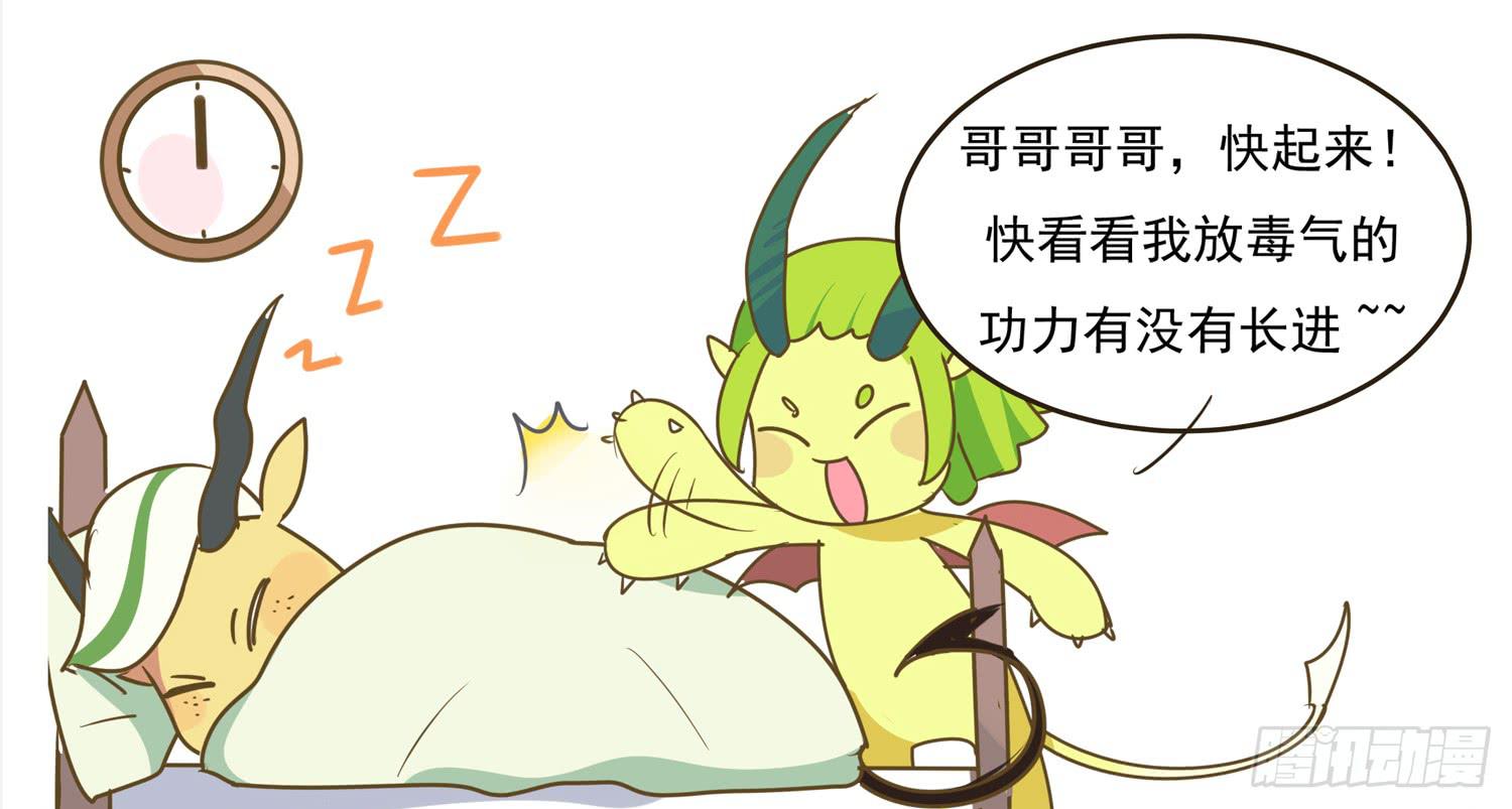 新年愿望Ⅱ-第68话