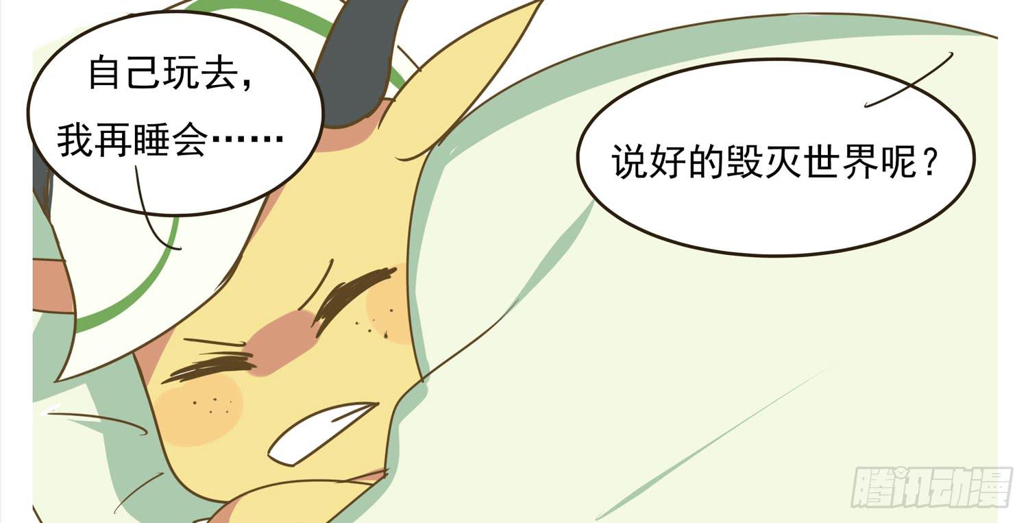 新年愿望Ⅱ-第68话