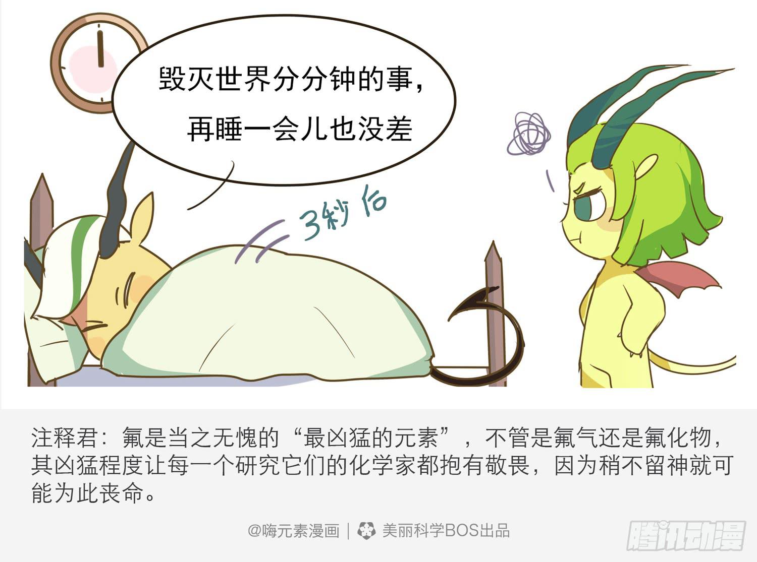 新年愿望Ⅱ-第68话