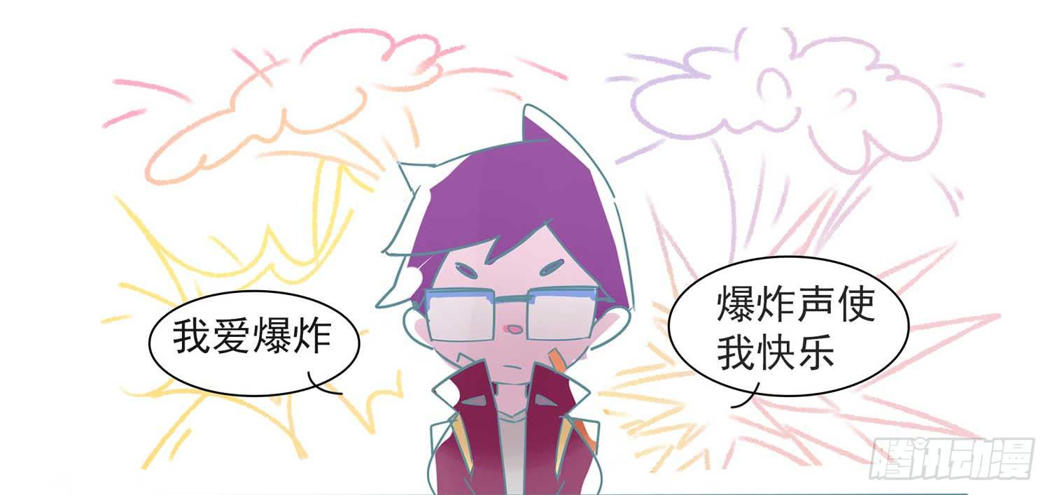 爆炸狂魔-第8话