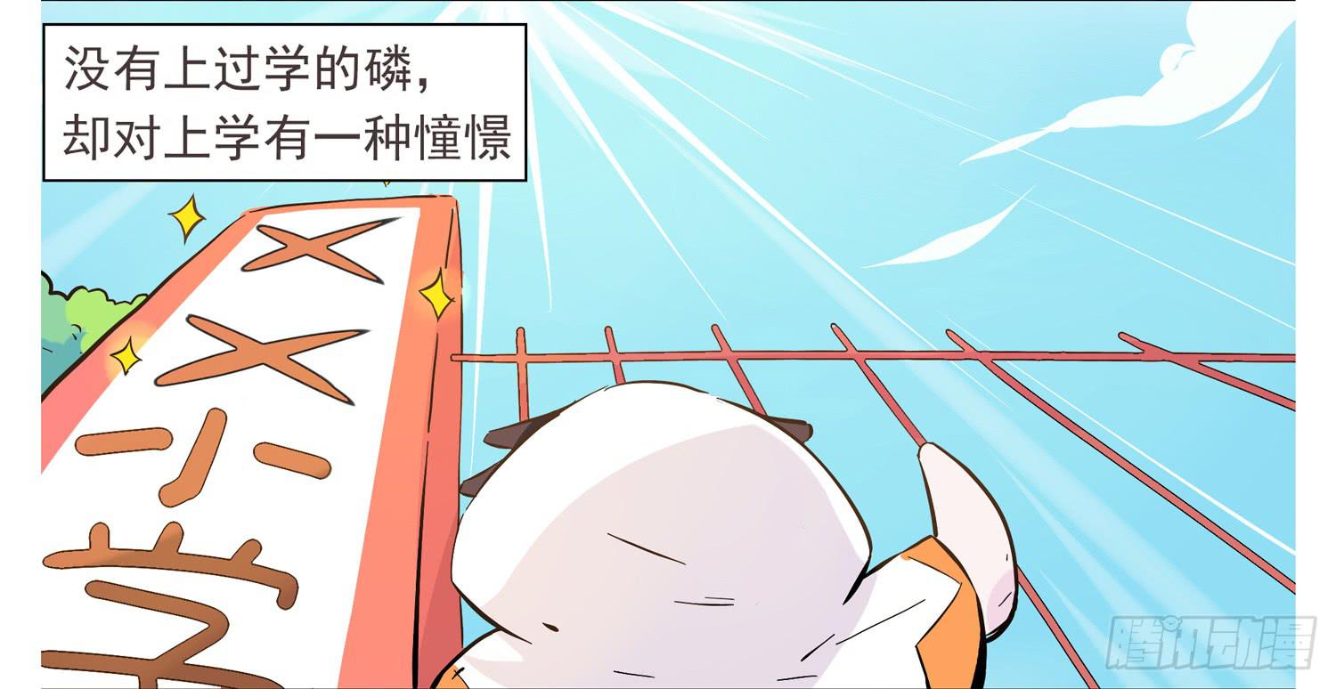 好好学习-第74话