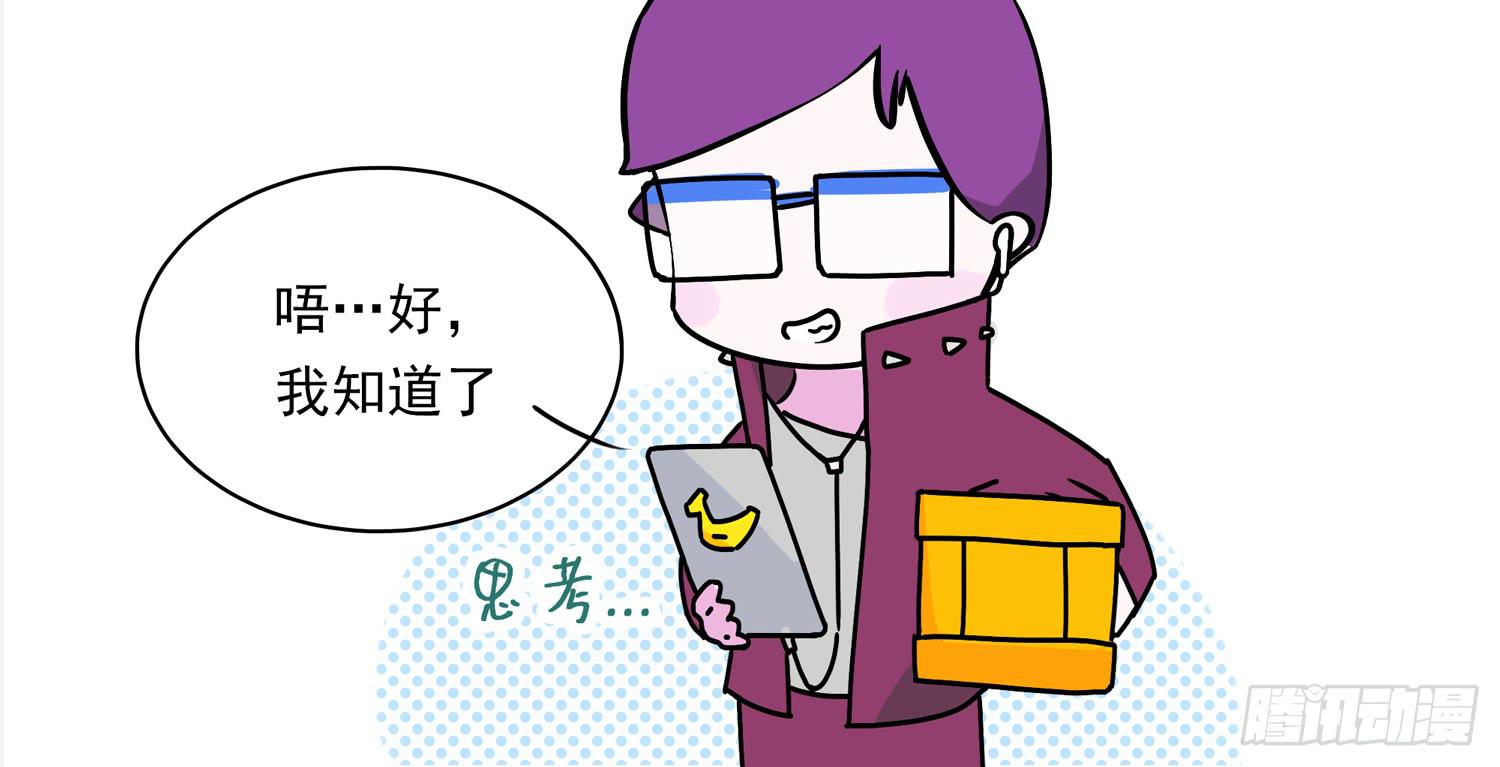 代言与带盐-第82话