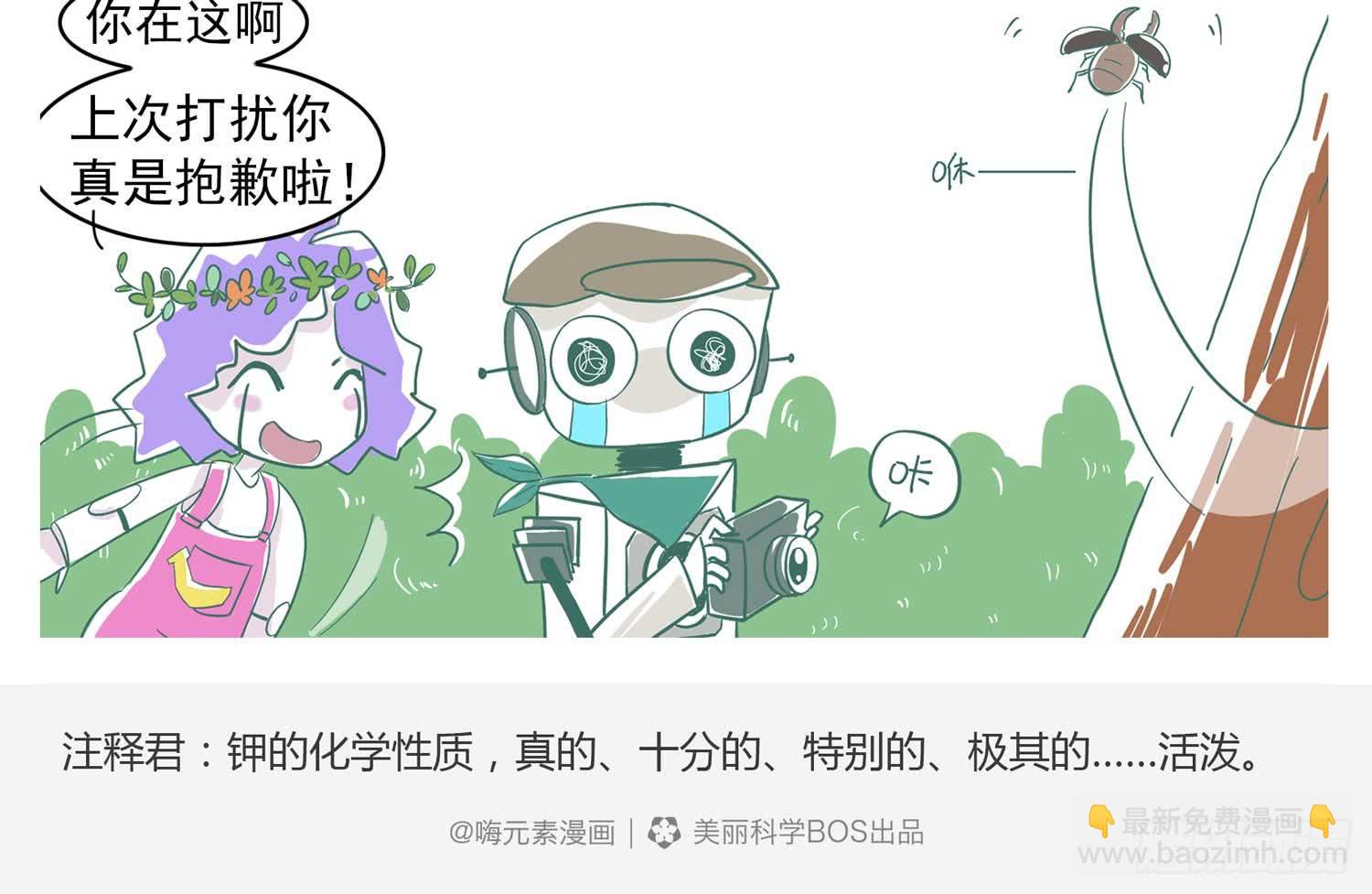 没头脑和不高兴-第10话