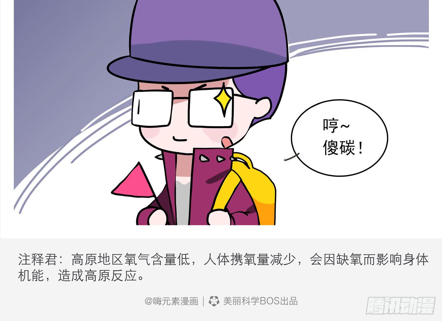 西藏之旅 Ⅱ-第92话