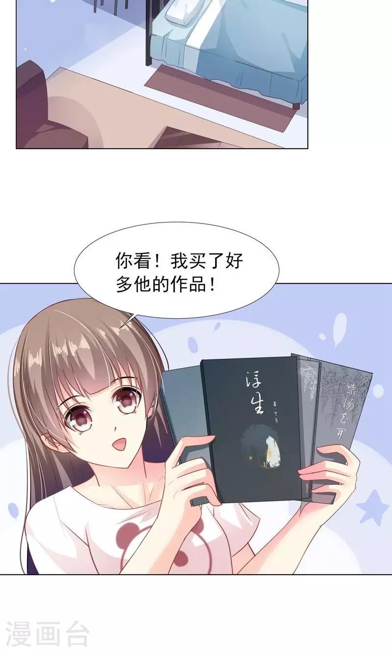 第10话 吃我安利-第12话