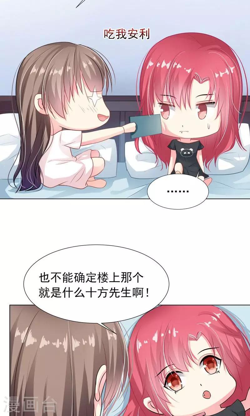 第10话 吃我安利-第12话