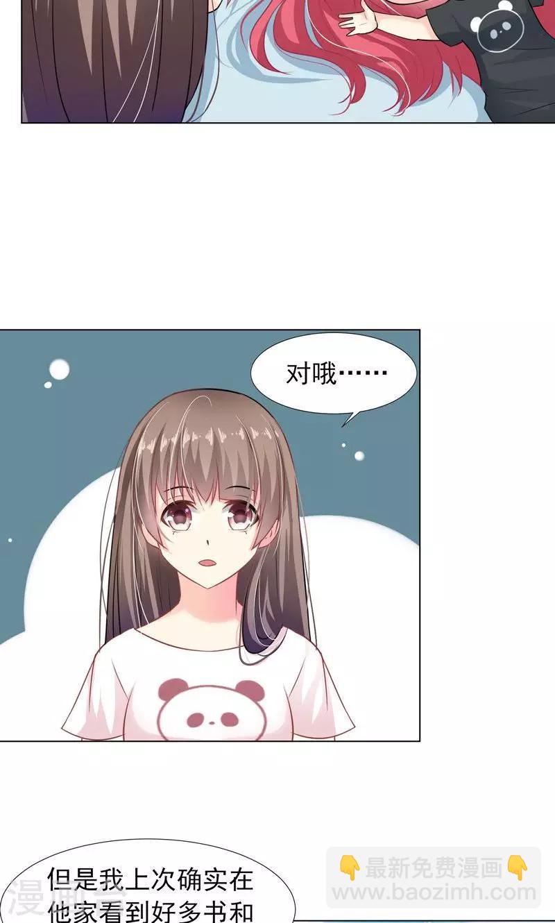 第10话 吃我安利-第12话