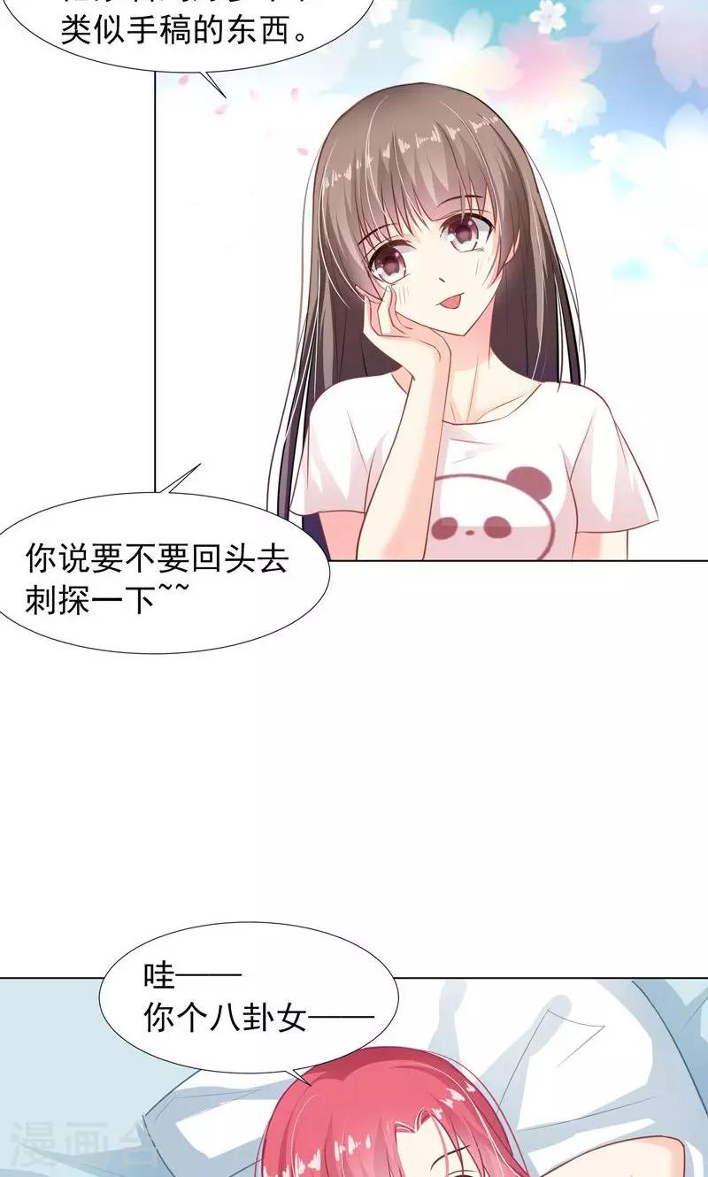 第10话 吃我安利-第12话