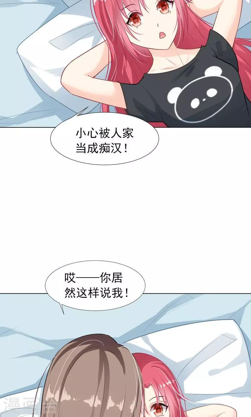 第10话 吃我安利-第12话