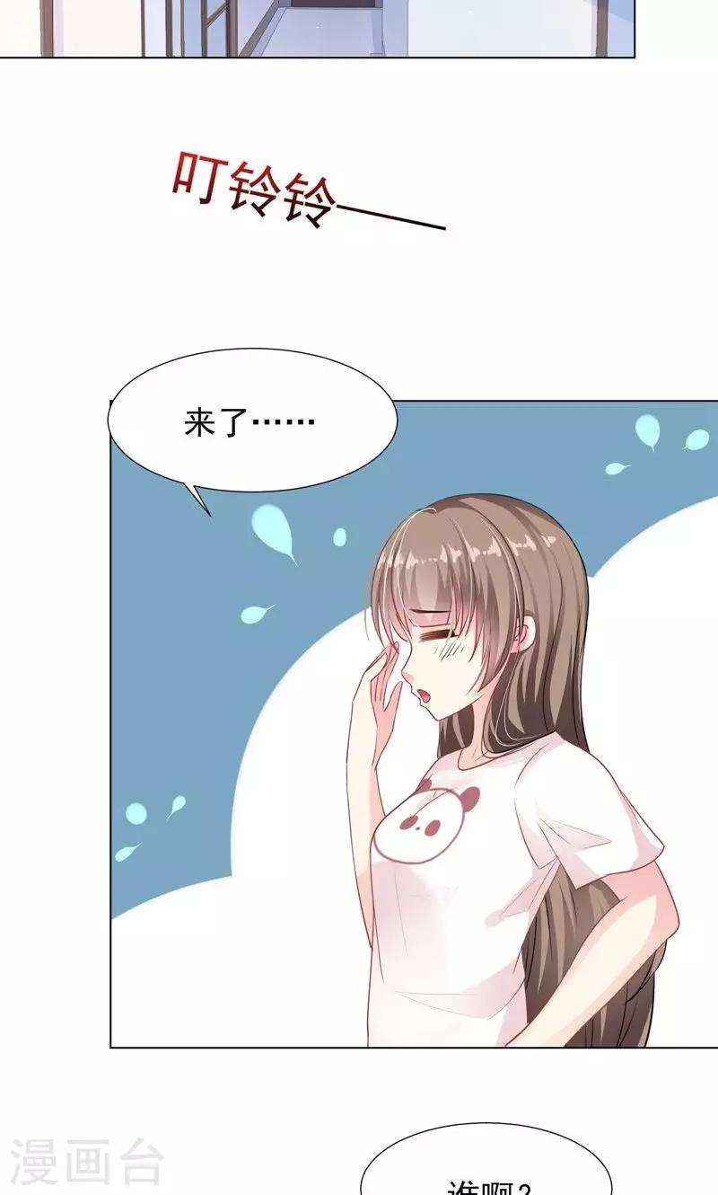 第10话 吃我安利-第12话