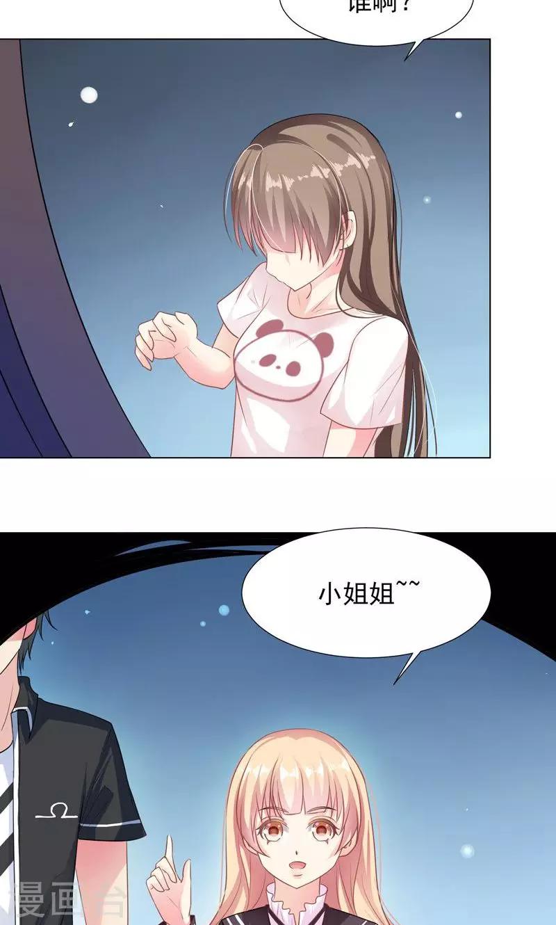 第10话 吃我安利-第12话