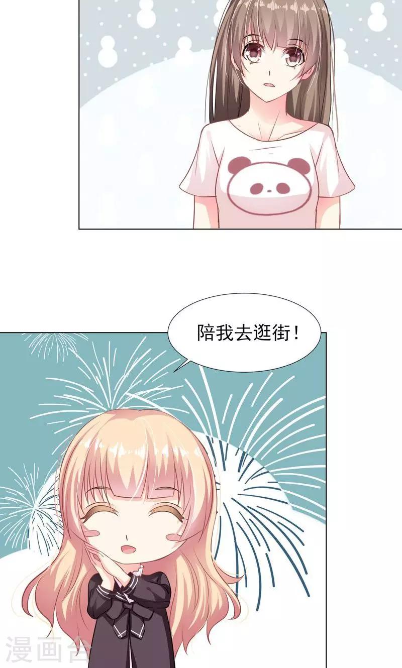 第10话 吃我安利-第12话