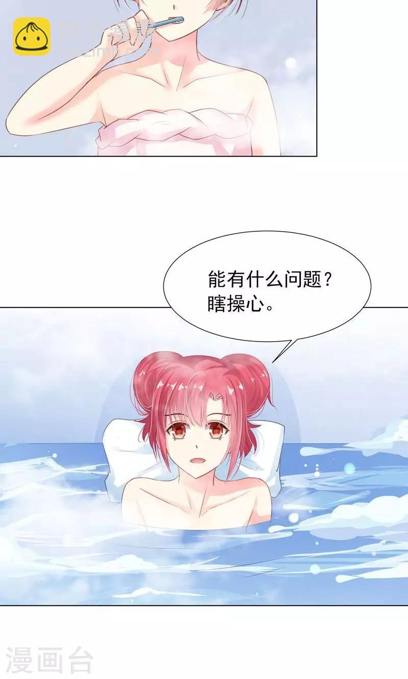 第10话 吃我安利-第12话