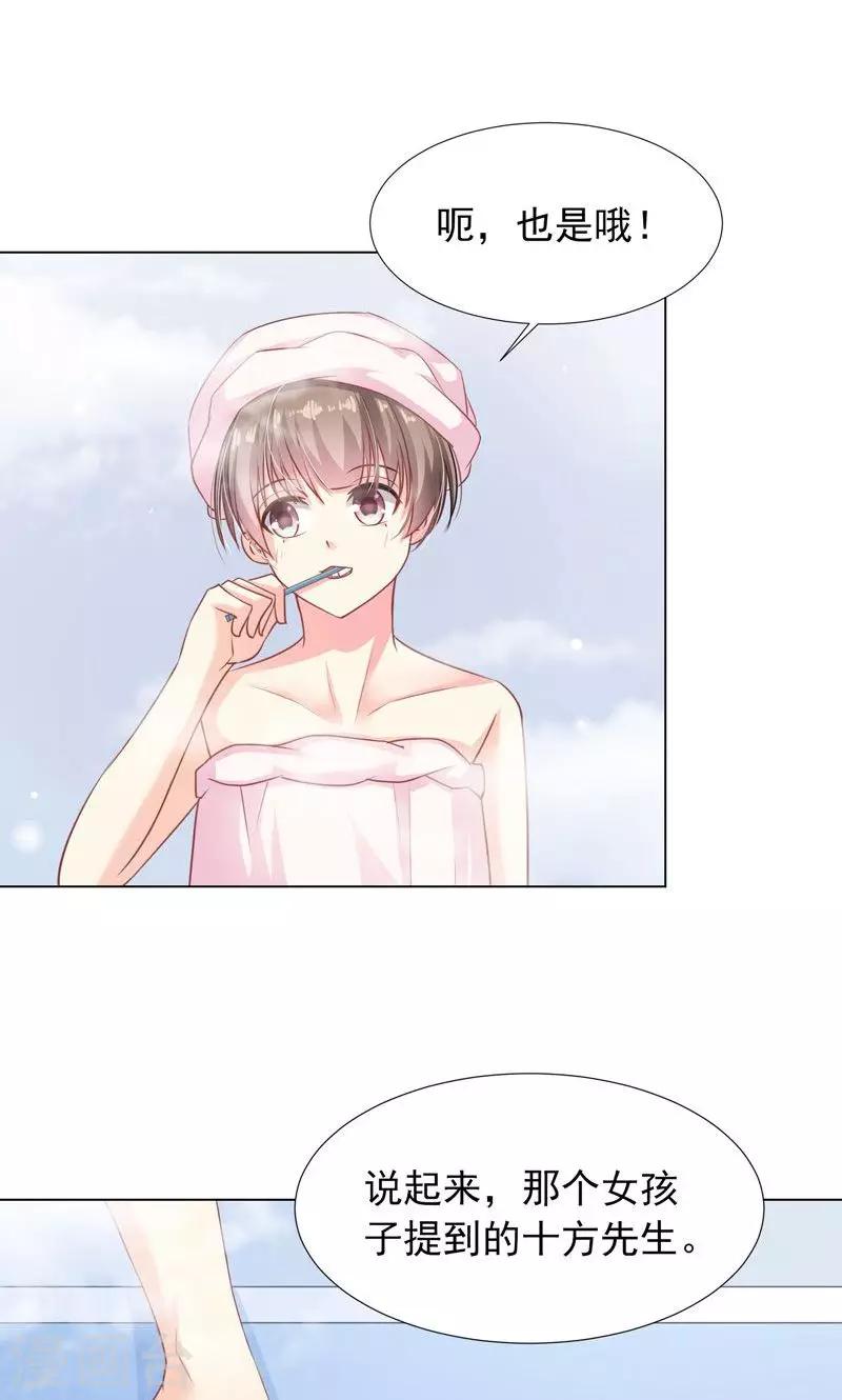 第10话 吃我安利-第12话