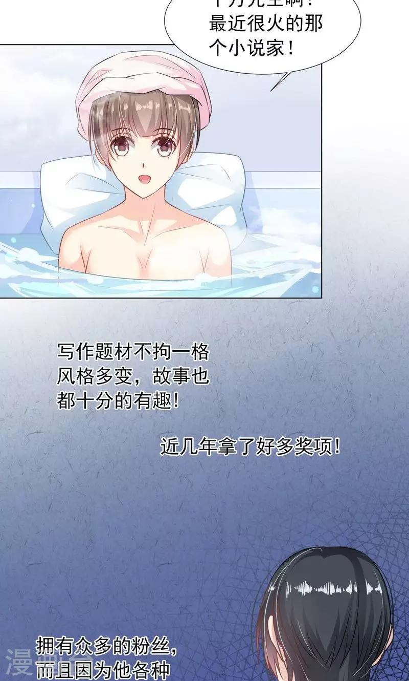 第10话 吃我安利-第12话