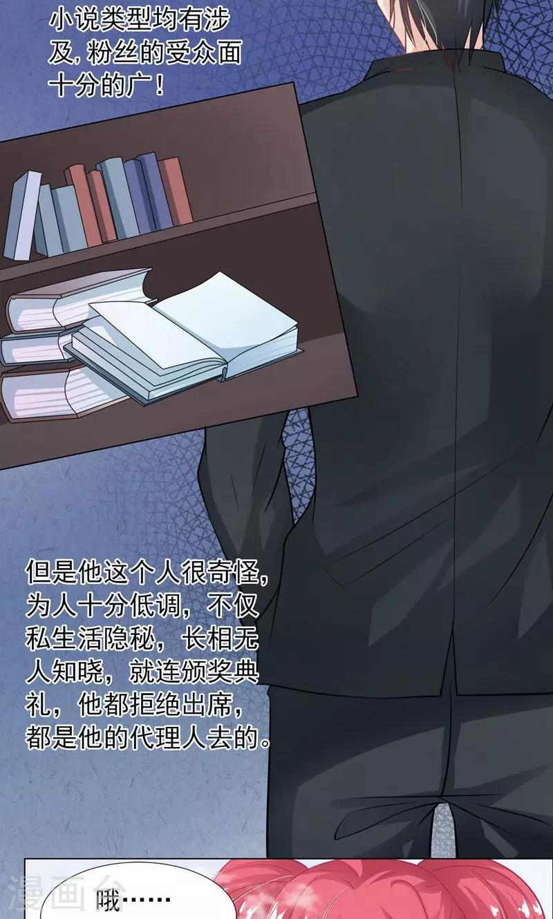 第10话 吃我安利-第12话