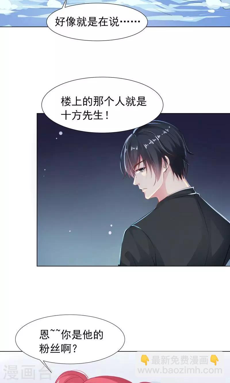 第10话 吃我安利-第12话