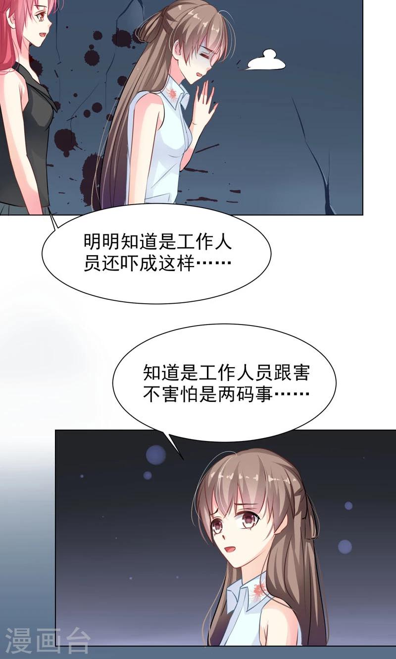 第12话 好恐怖-第14话