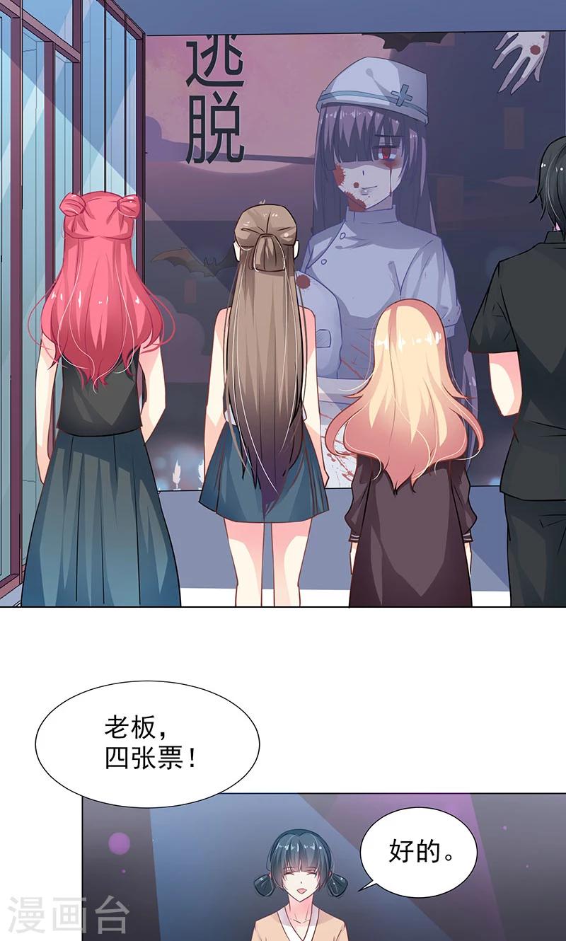 第12话 好恐怖-第14话