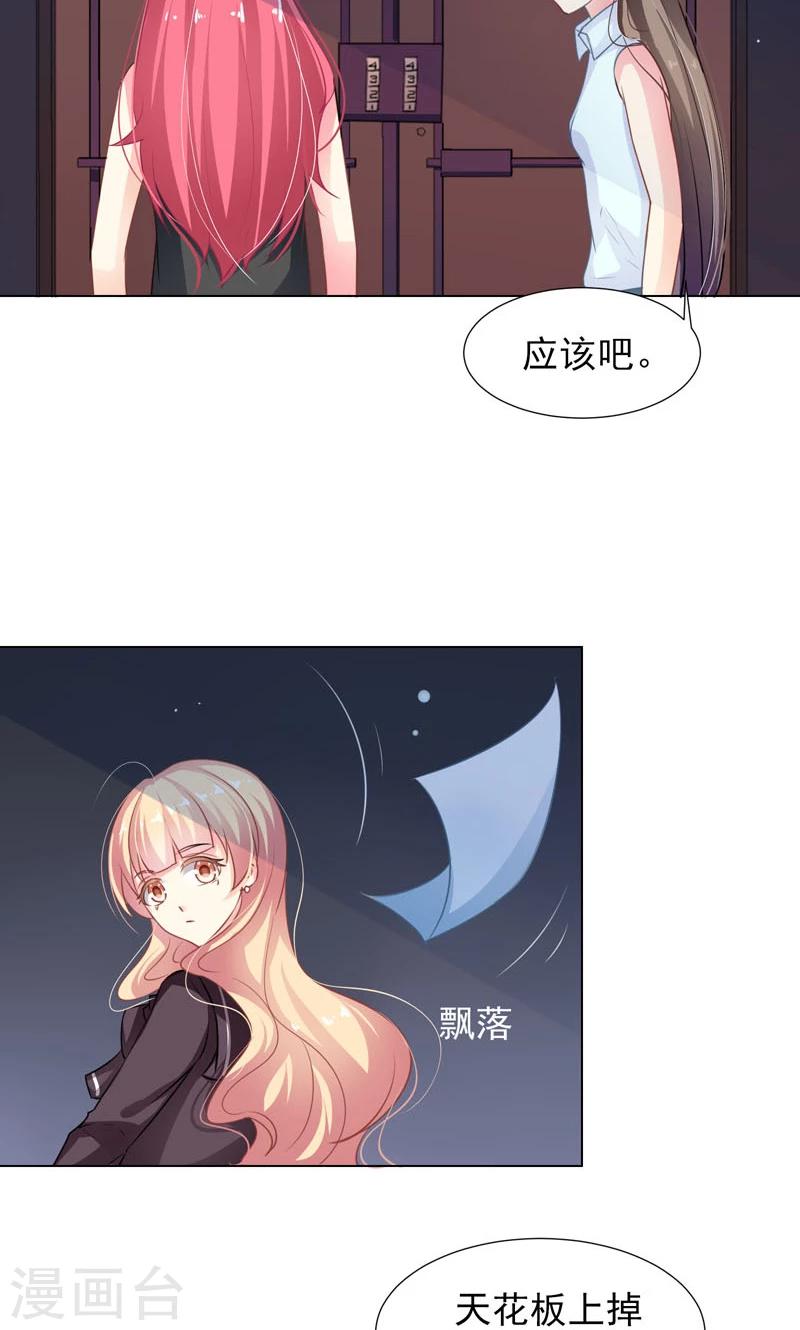 第12话 好恐怖-第14话