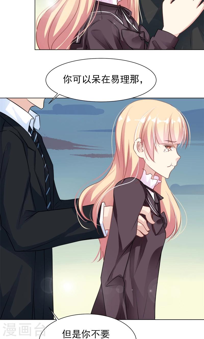 第14话 离家出走-第16话